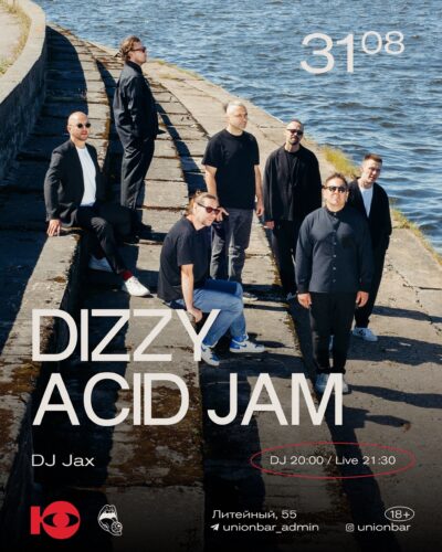 Фото Dizzy Acid Jam