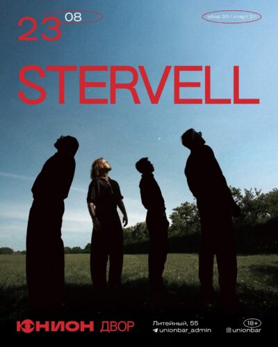 Фото STERVELL