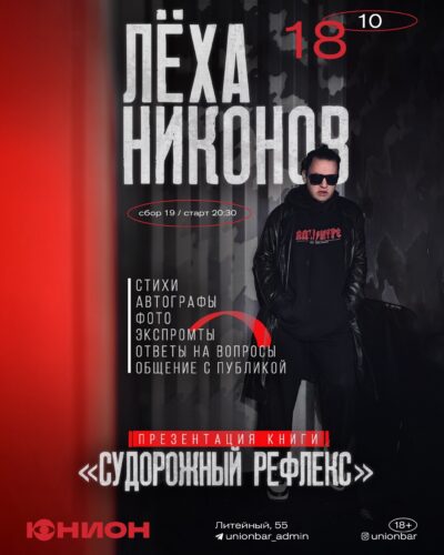 Фото Лёха Никонов