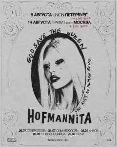 Hofmannita