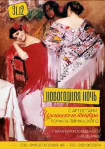 Новогодняя ночь