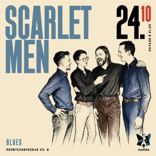 Фото The Scarlet Men