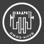 Джазовый пароход джаз-клуба «Квадрат»