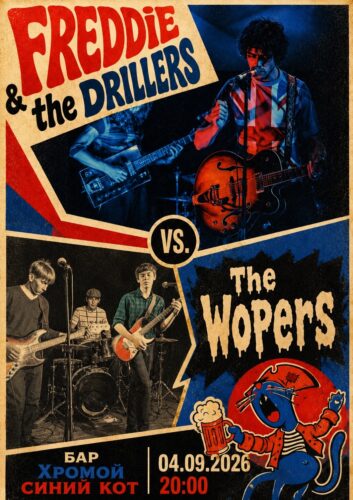 Фото Freddie & the Drillers против The Wopers