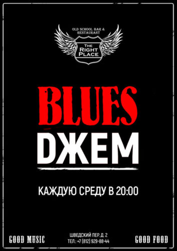 Фото Blues Джем