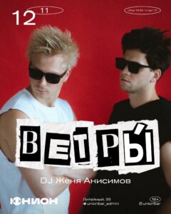 Ветры