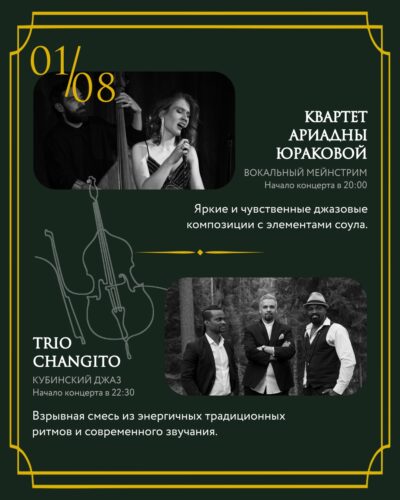 Фото Trio Changito