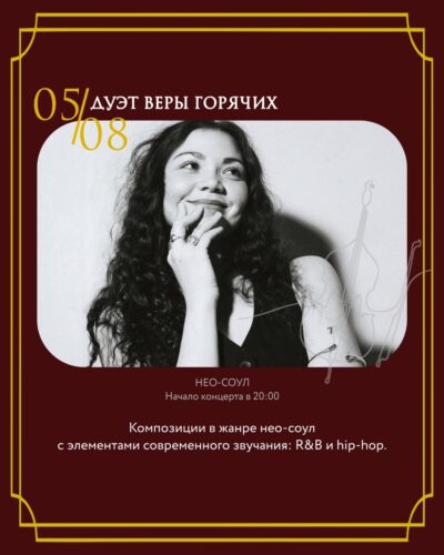 Фото Дуэт Веры Горячих