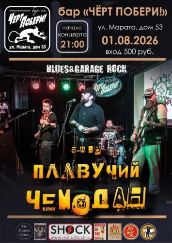 Фото S-W BB «Плавучий Чемодан»