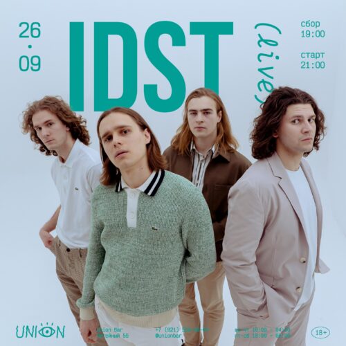 Фото idst