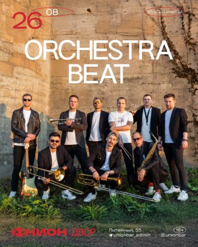Фото Orchestra Beat