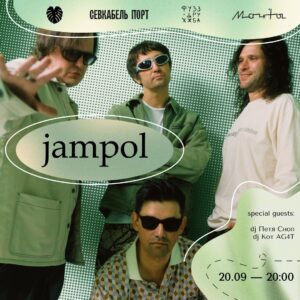 Jampol