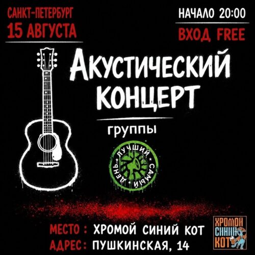 Фото гр. «Лучший самый день»