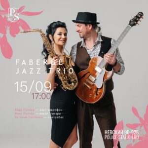 Faberge Jazz trio