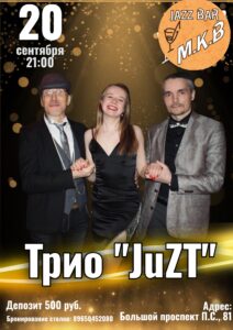 Trio «Juzt»