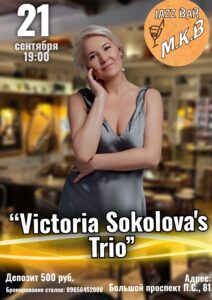 Victoria Sokolova’s Trio